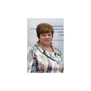 Луковкина Елена Алексеевна.